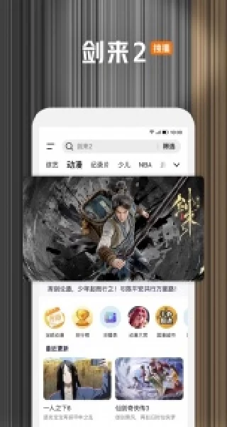 腾讯视频HD版截图