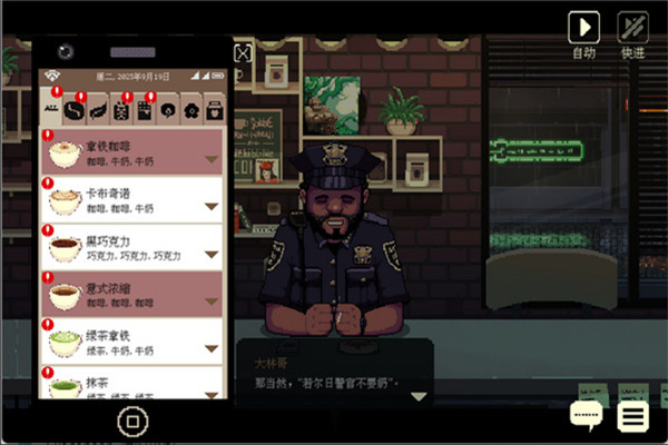 游戏界面展示玩家正在根据顾客需求，从多种原料中选择搭配。