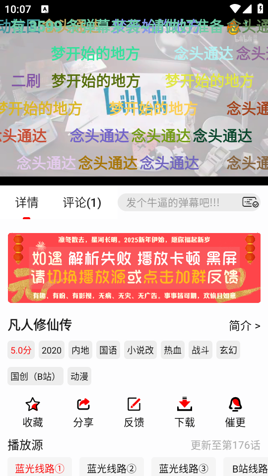 若惜追剧视频播放界面 若惜追剧视频播放界面