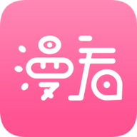 漫看漫画app免费最新版