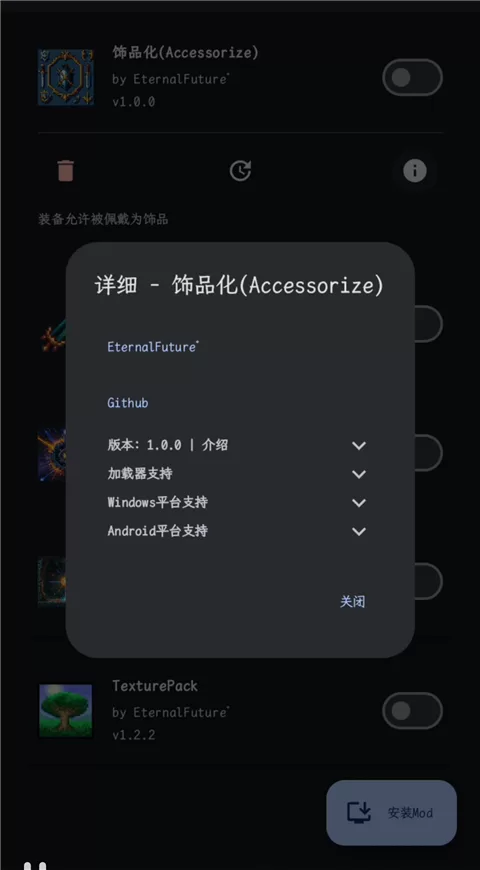 TEFModLoader模组管理界面 TEFModLoader模组管理界面