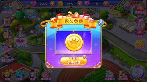 游戏内资源获取界面截图 游戏内资源获取界面截图