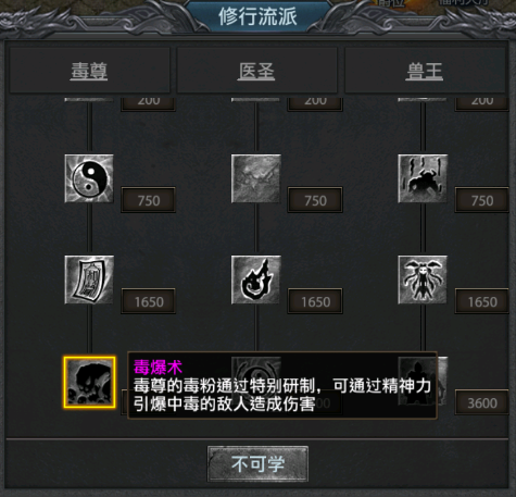 王者之剑2破解版道士召唤兽展示