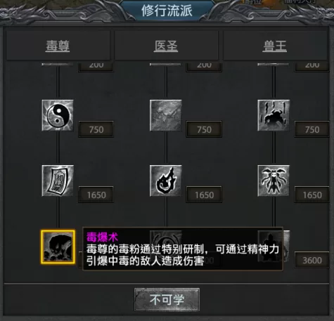 王者之剑2破解版道士召唤兽展示