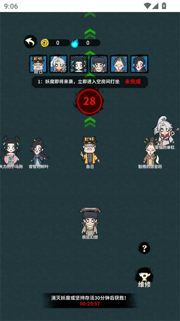 古宅心慌慌游戏免广告版截图