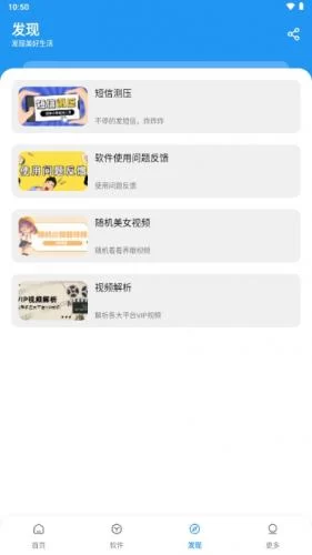 小虎社资讯社区页面