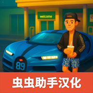 仿真汽车模拟器手机版