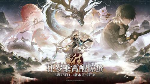 鸣潮游戏场景展示