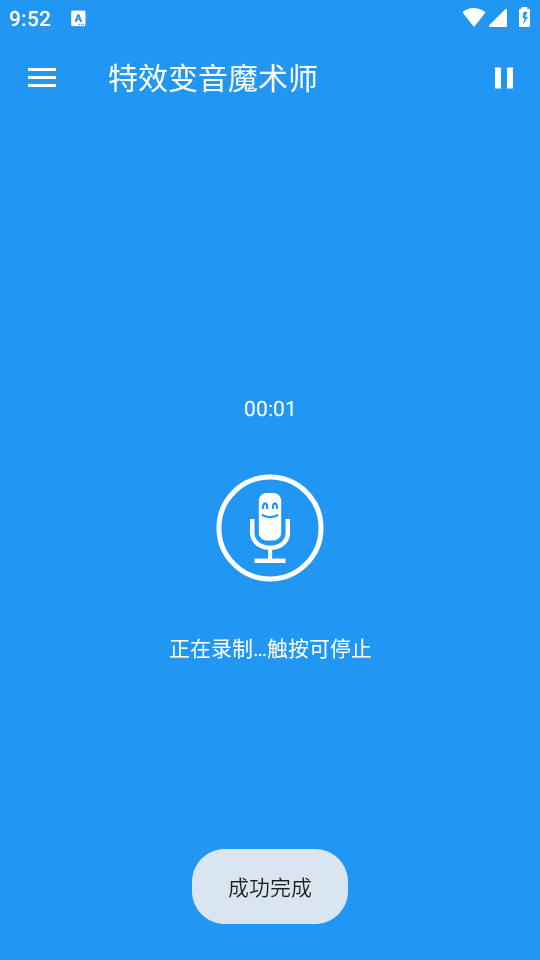 音频编辑功能示意图