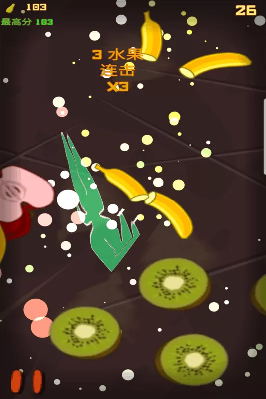 水果切切乐手机版截图