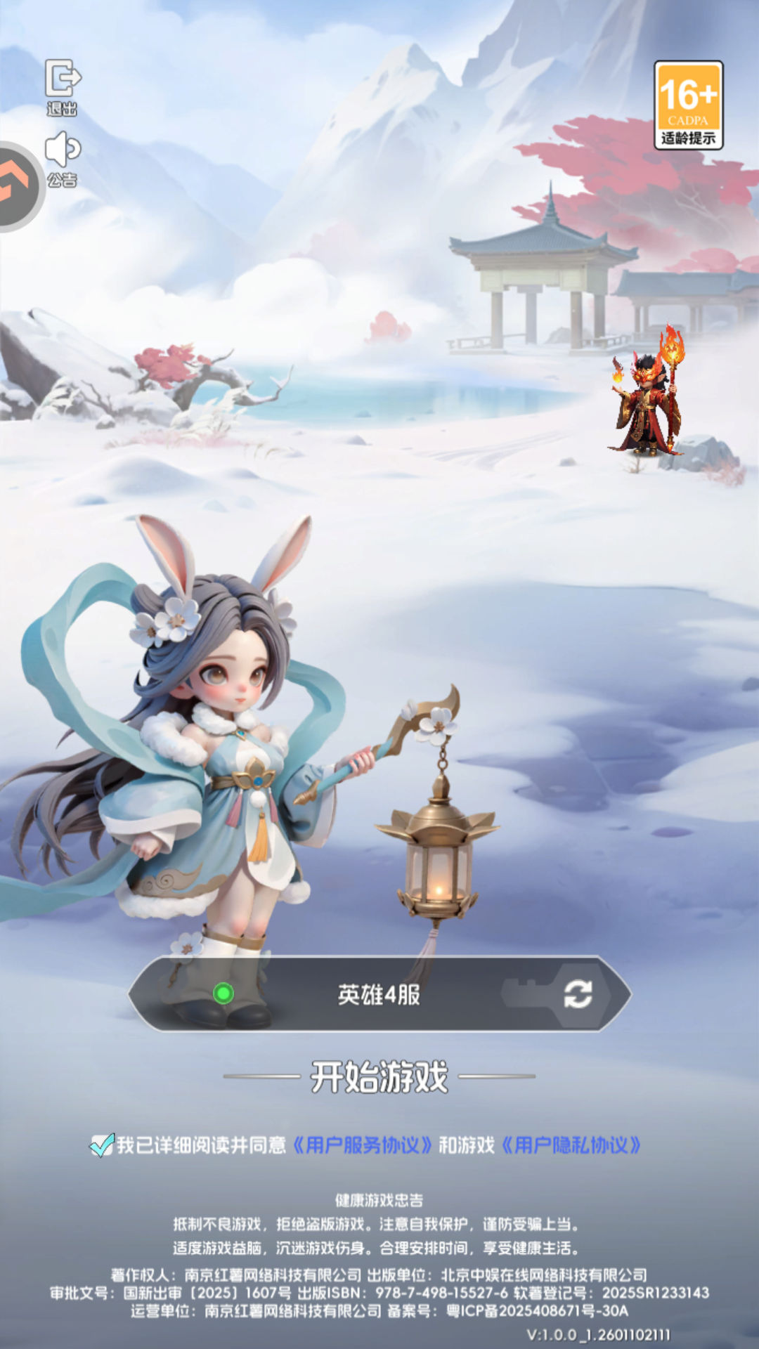 游戏特色展示：Q萌武将集合