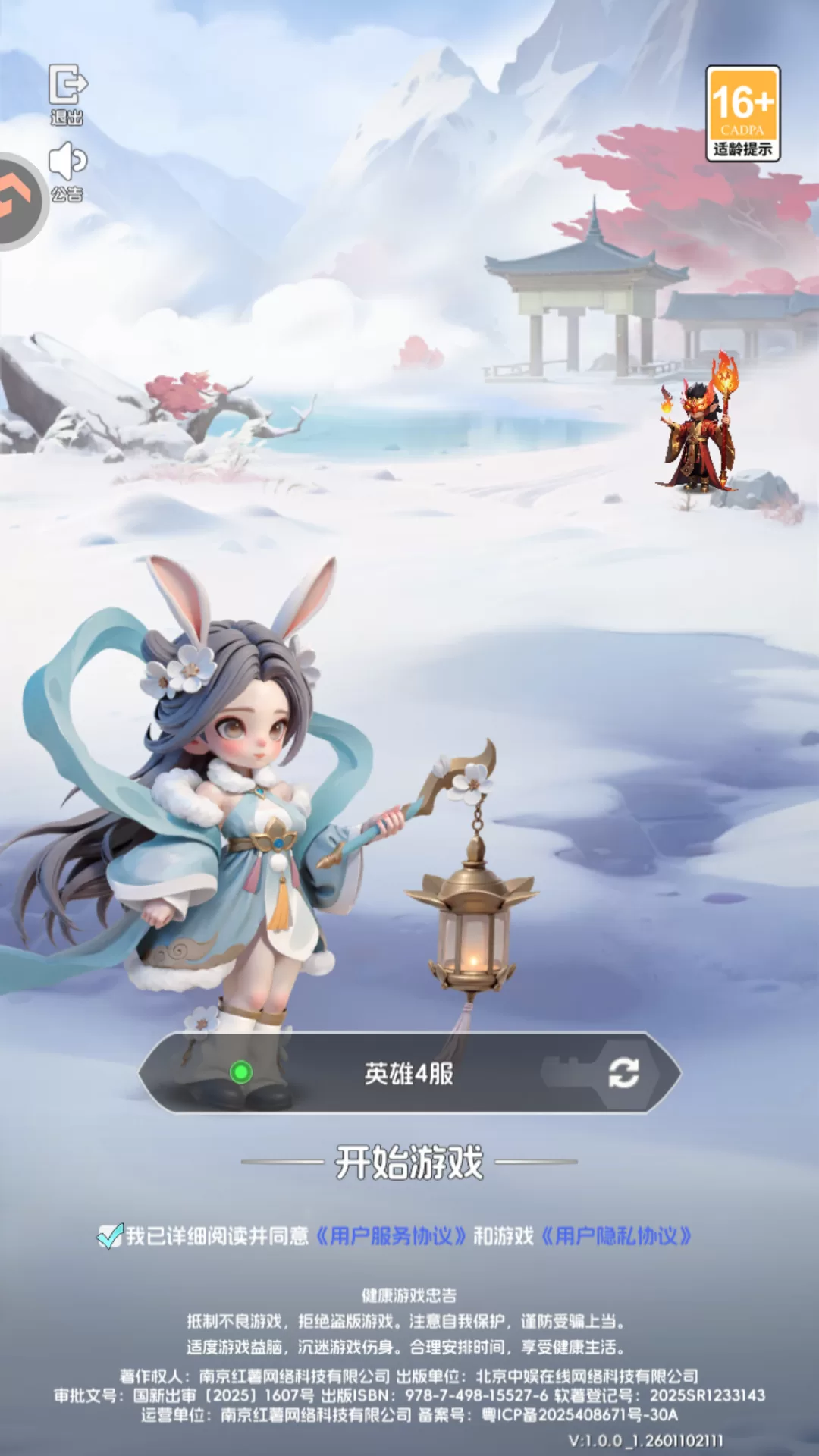 游戏特色展示：Q萌武将集合