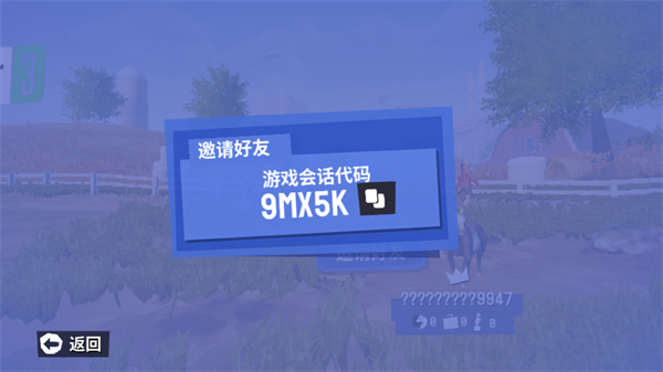 Goat Simulator 3手机版联机界面截图，显示房间代码输入框