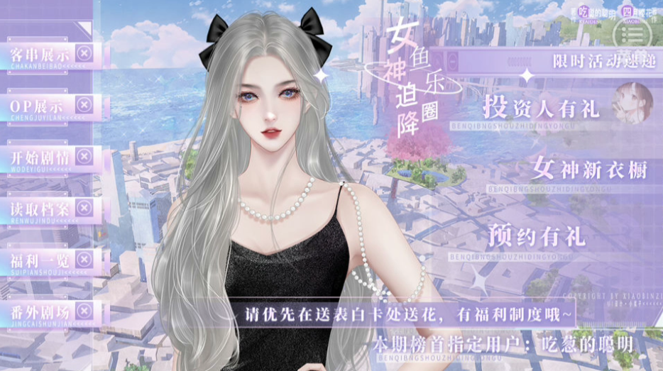 游戏开局剧情截图