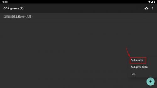GB模拟器添加游戏步骤1