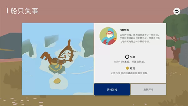 游戏模式选择截图 游戏模式选择截图