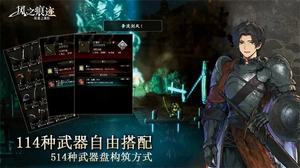 风之痕迹最新版截图