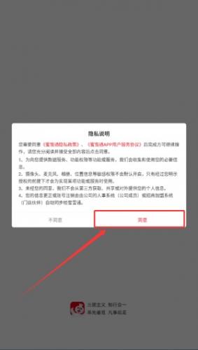 蜜雪通登录手机号输入界面 蜜雪通登录手机号输入界面