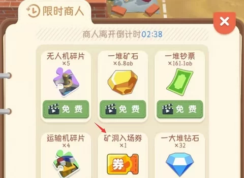 王炸炸炸山记游戏炸山画面