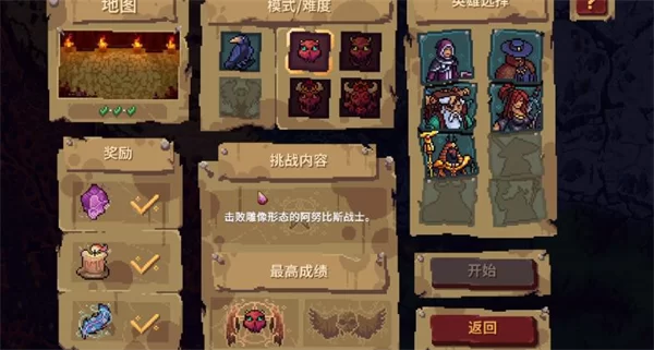 血盟守卫军2手机版地图选择界面