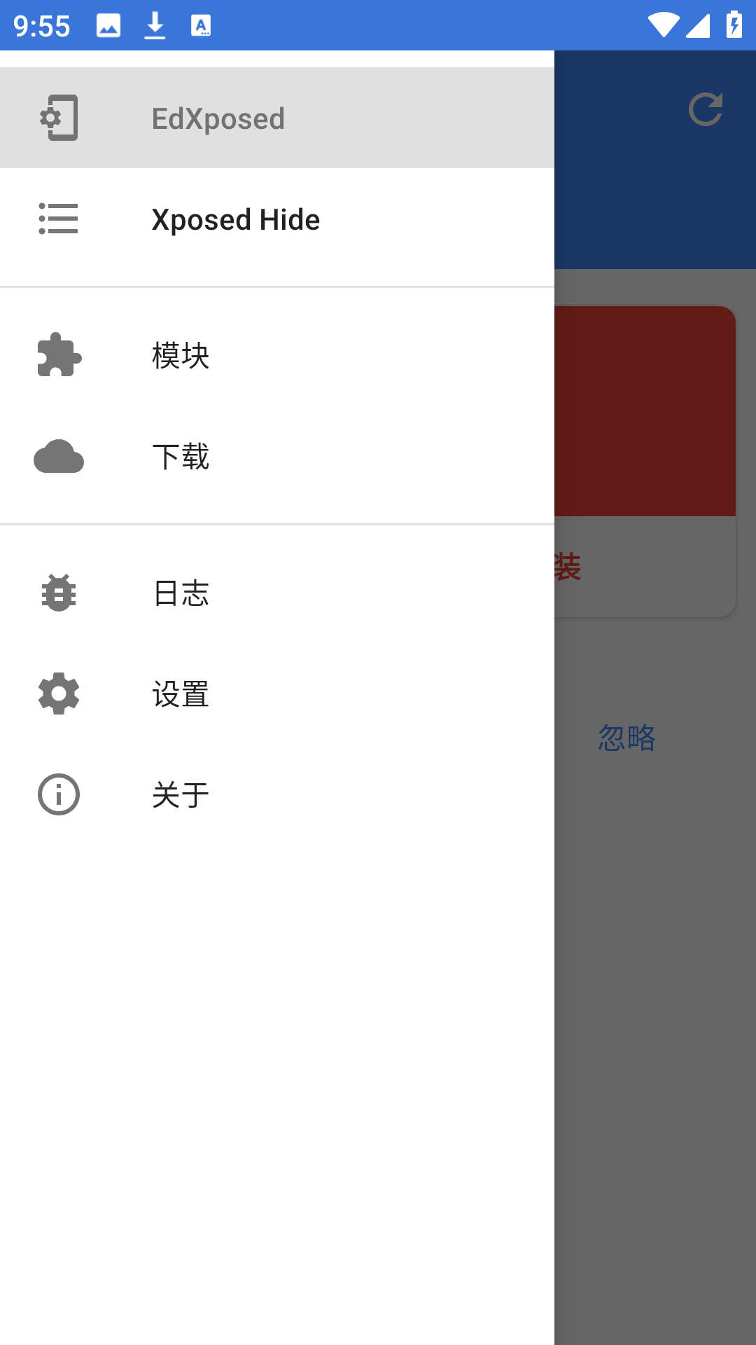 打开模块管理页面 打开模块管理页面