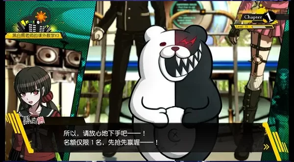 弹丸论破v3截图