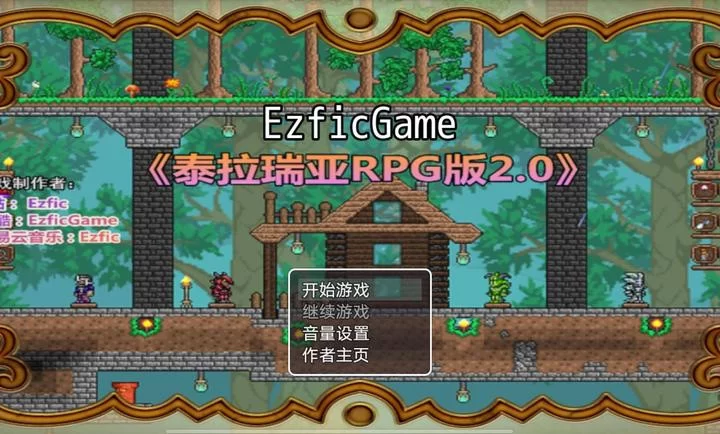 EzficGame手机版截图