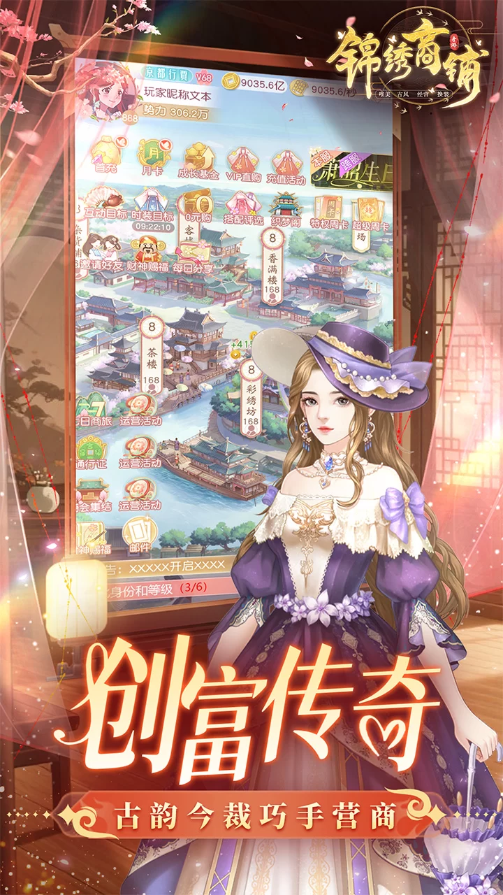 锦绣商铺0.1折云锦织梦版截图