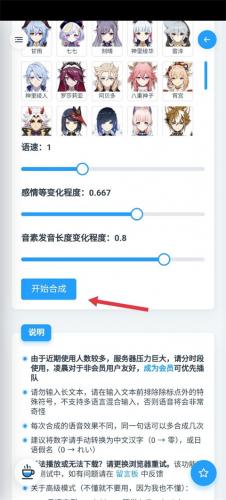 开始合成 开始合成