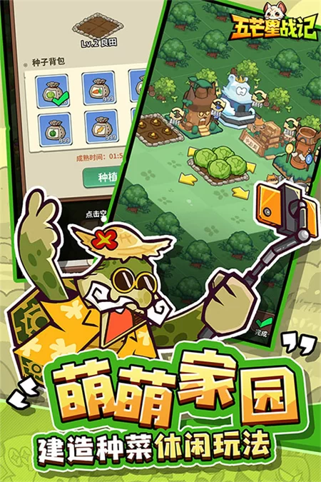 五芒星战记无限钻石版截图