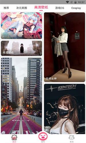 唔姆壁纸应用首页界面展示