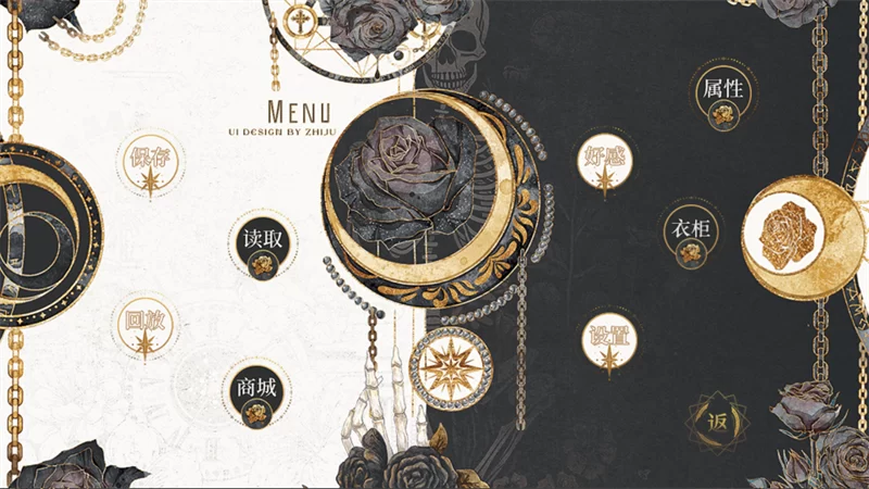 游戏功能菜单界面