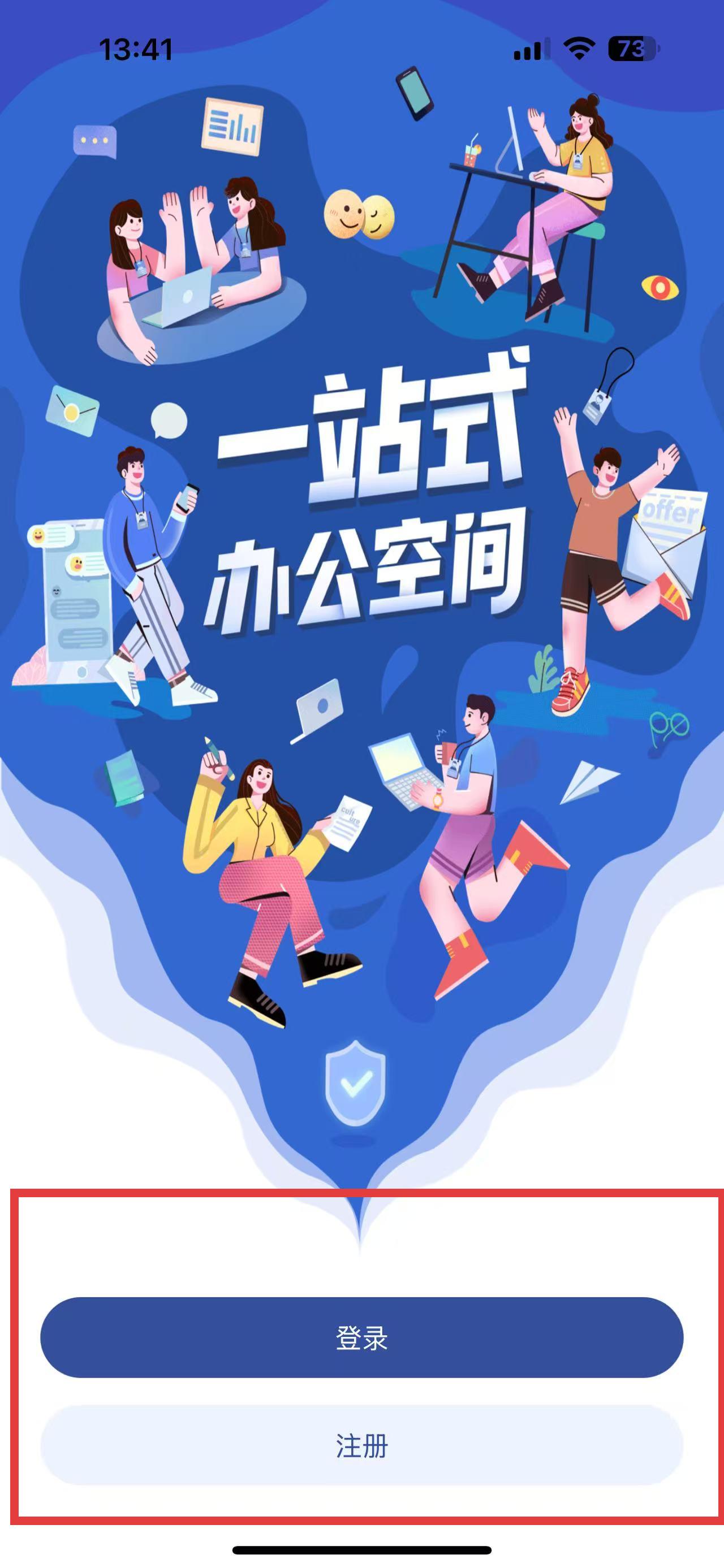 丰声APP注册界面第一步