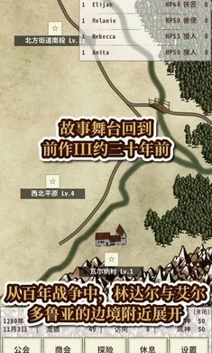 骑士与龙4破解版截图