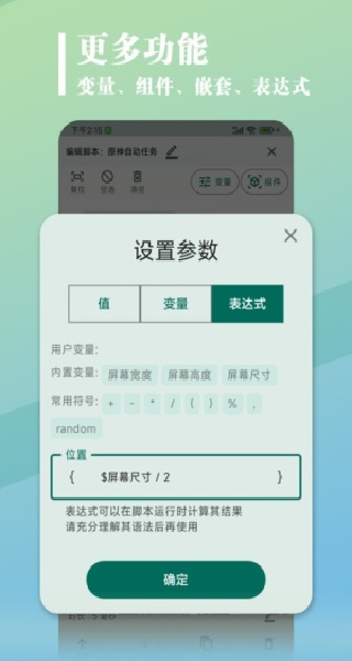 大力连点器操作界面示意图 大力连点器操作界面示意图