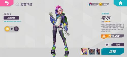 火力苏打国际服英雄希尔