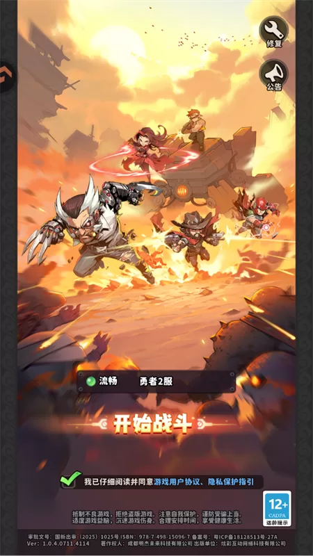 出征吧勇士手游福利领取界面