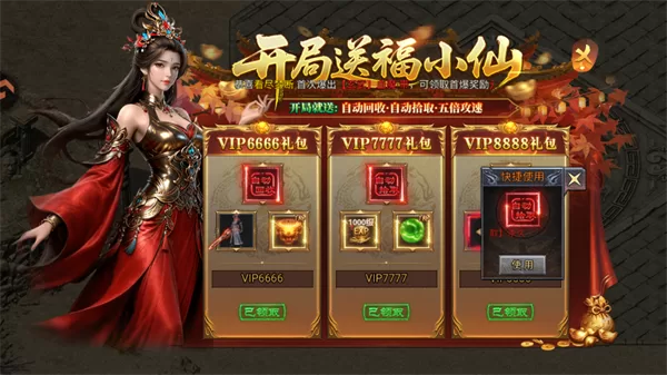 风影游侠新手福利领取