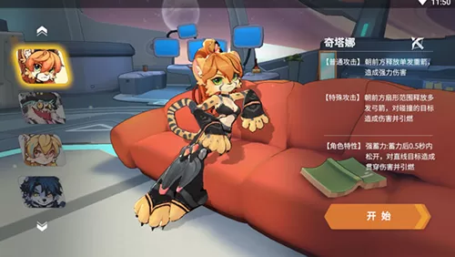 浣熊不高兴角色奇塔娜