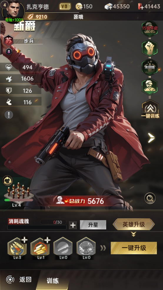 游戏主界面截图，展示宏大的世界地图与军队集结