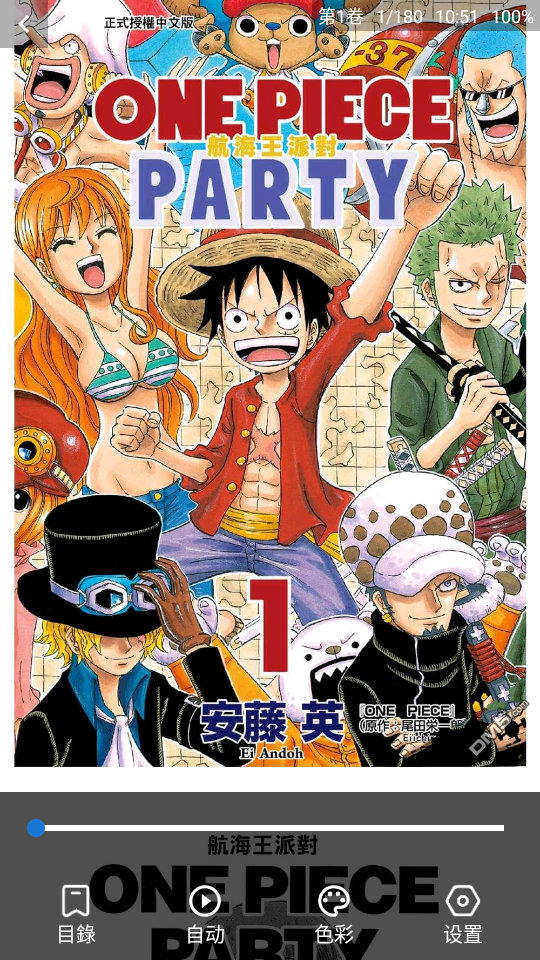 Cimoc漫画阅读器界面截图