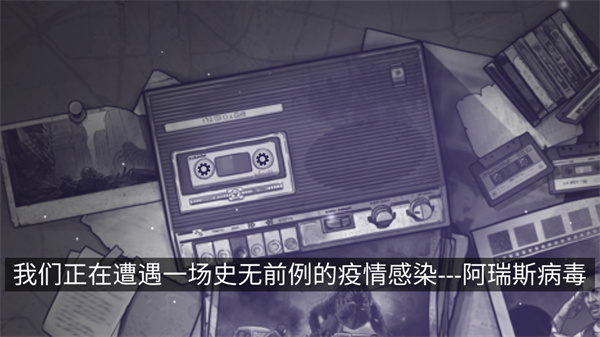 阿瑞斯病毒2游戏场景探索截图