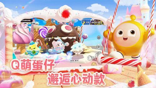 蛋仔派对国服正版