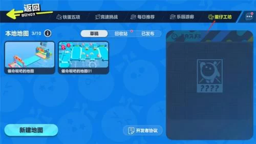 蛋仔派对快手服正版