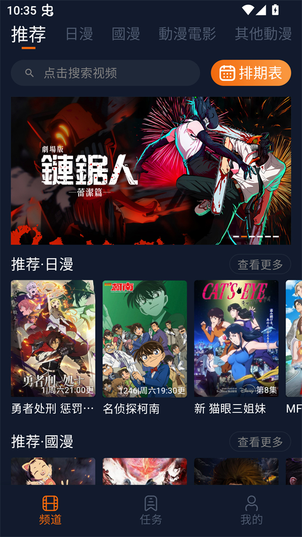 卡拉动漫app主界面展示 卡拉动漫app主界面展示