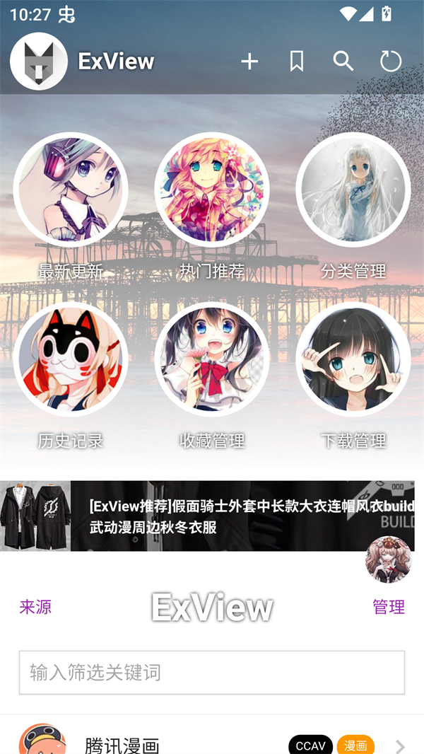 ExView最新版本主界面展示