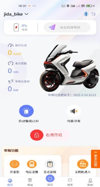 吉达出行APP界面示意图 吉达出行APP界面示意图