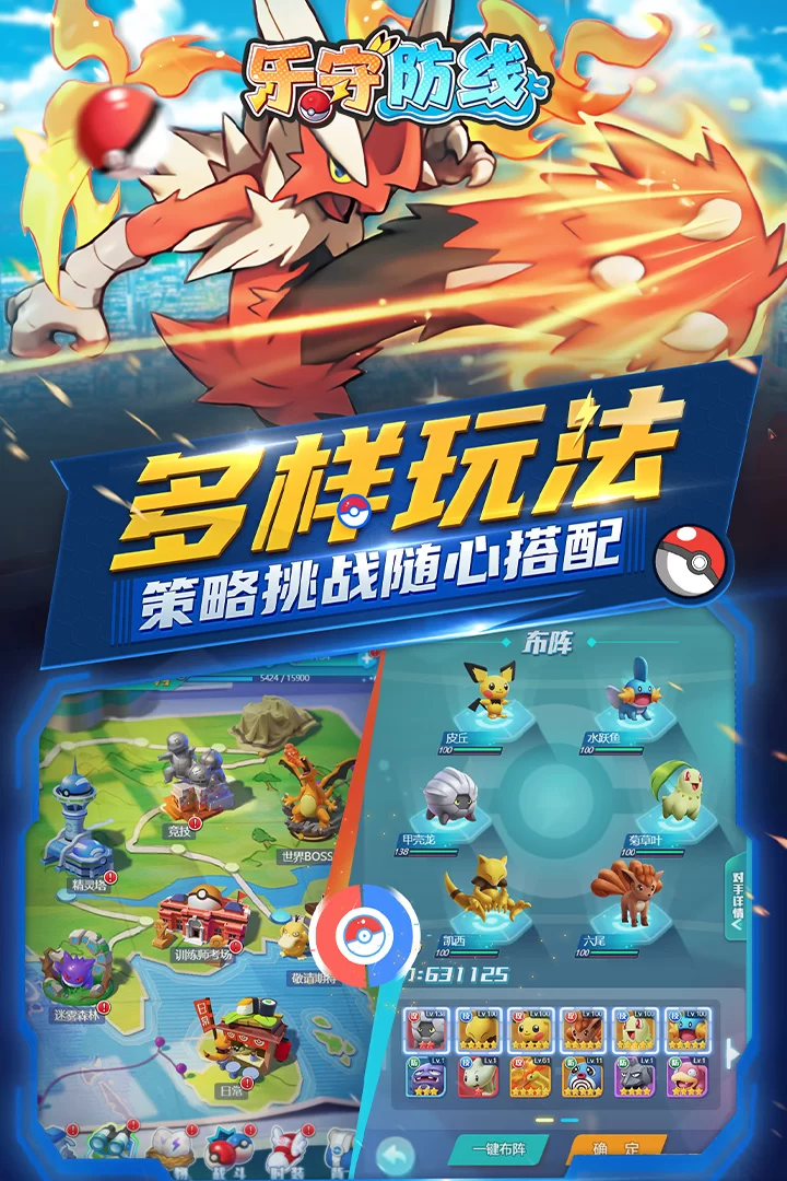 乐守防线破解版截图