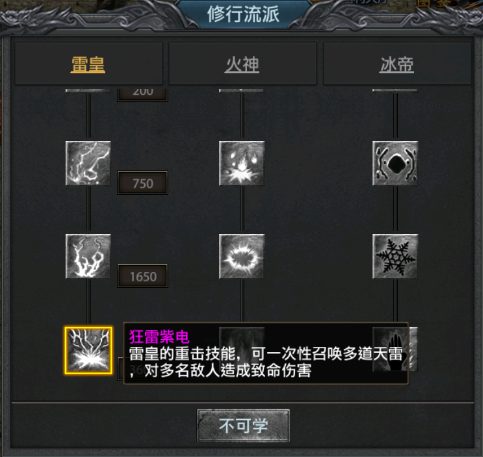 王者之剑2破解版职业选择界面