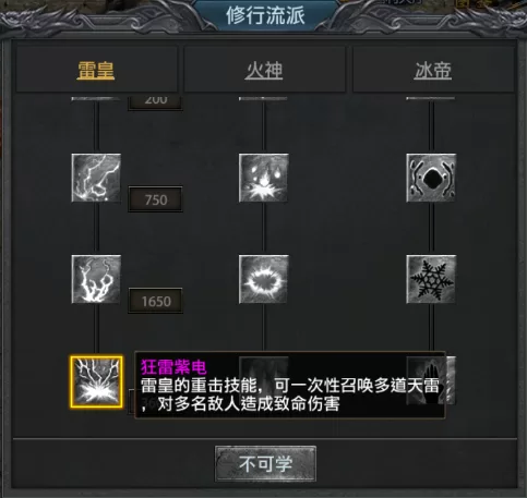 王者之剑2破解版职业选择界面